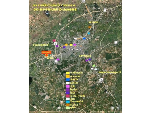 @@@ขายที่ดินแปลงใหญ่ในเมืองโคราช ติดถนนมิตรภาพ 30ไร่@@@
