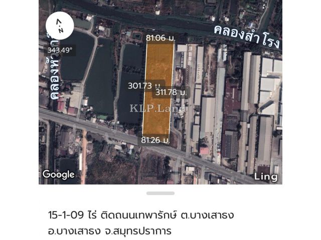 ขายที่ดินติดถนนเทพารักษ์ บางพลี สมุทรปราการ 15 ไร่ ทำเลสวยมาก