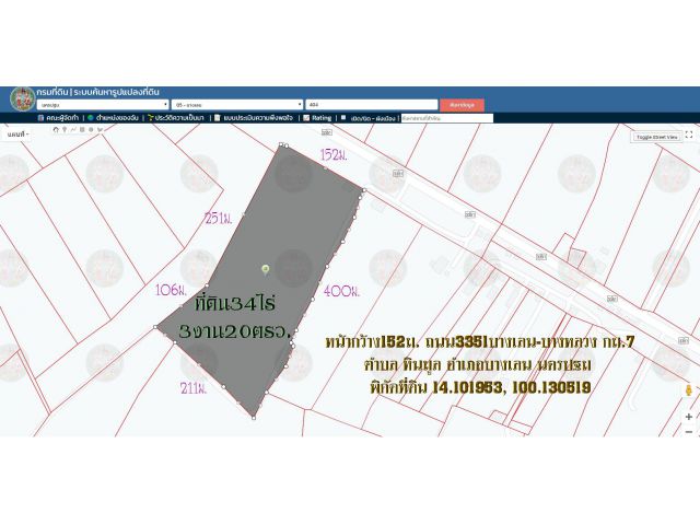 ขายที่ดิน34ไร่3งาน20ตรว.หน้ากว้าง152ม. ถนน3351บางเลน-บางหลวง กม.17 ต.หินมูล อ.บางเลน นครปฐม