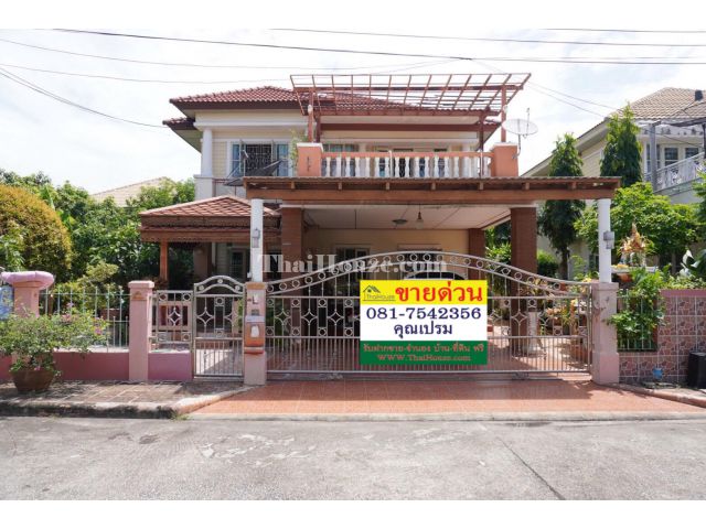 ขายบ้านเดี่ยว 2 ชั้น หมู่บ้านชวนชื่น แจ้งวัฒนะ