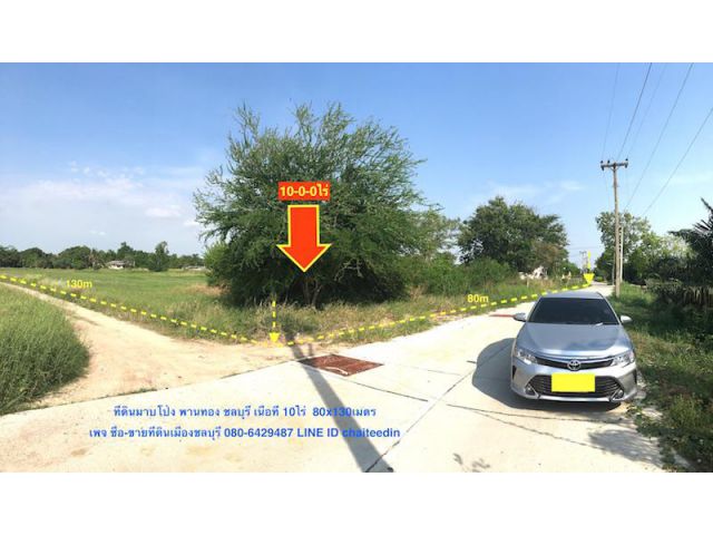 @@@มาบโป่ง พานทอง เนื้อที่ 10ไร่ ผังเมือง EEC สีเหลืองอ่อน@@