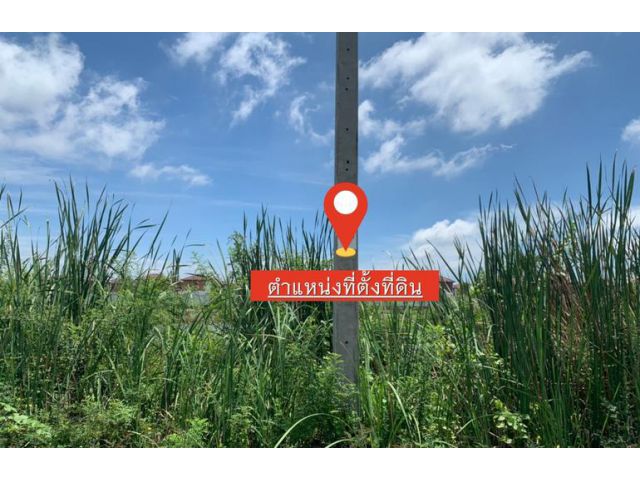 ขายที่ดิน หทัยราษฎร์ สำหรับปลูกบ้าน ติด หมู่บ้าน เดอะริคโค้