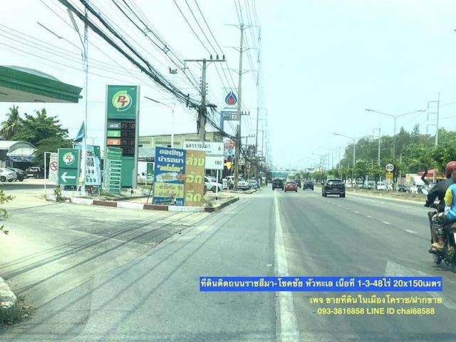 @@ขายที่ดินติดถนนราชสีมา-โชคชัยใกล้โลตัล โฮมโปร หัวทะเล เนื้อที่ 1ไร่3งาน48ตรว.@@