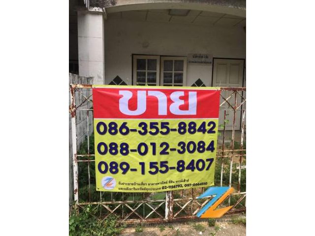ขายทาวน์เฮ้าส์ 2 ชั้น 19วา หมู่บ้านพิบูลย์  ลาดพร้าว 101 แยก 48 กรุงเทพมหานคร