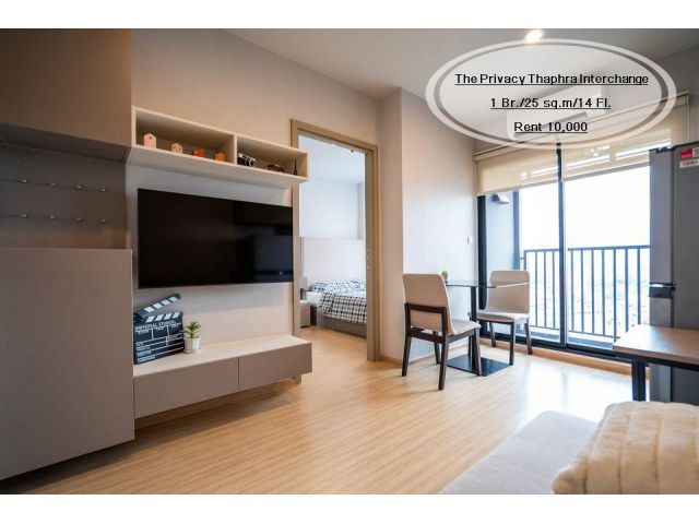 เช่า- The Privacy Thaphra Interchange /1 นอน / 25 ตร.ม /ชั้น 14  ใกล้ MRT ท่าพระ เช่า 10,000