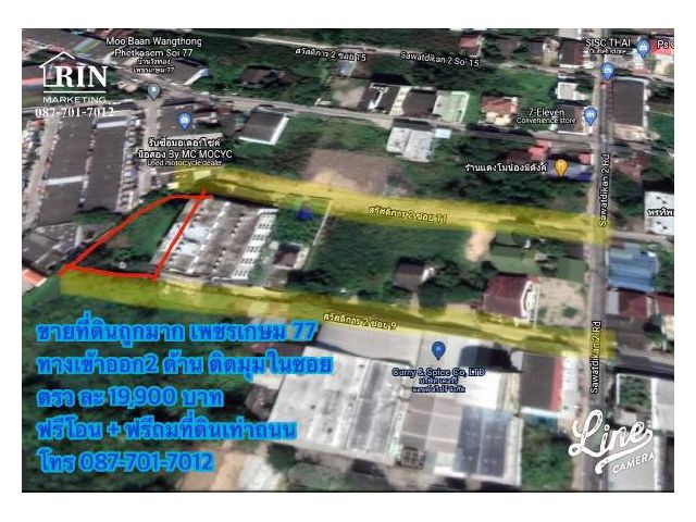 ขายที่ดินเพชรเกษม 77 ราคาถูก 267 ตรว. ฟรีโอน ฟรีค่าถมที่ดินเท่าถนน ที่ดินทะลุ2 ซอย มุมใน (สวัสดิการ 2 ซอย 9 และ 11) โทร