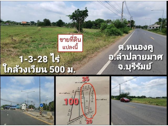 ขายที่ดินโฉนด ติดถนน ใกล้วงเวียน สามแยกหนองคู 1ไร่ 3งาน