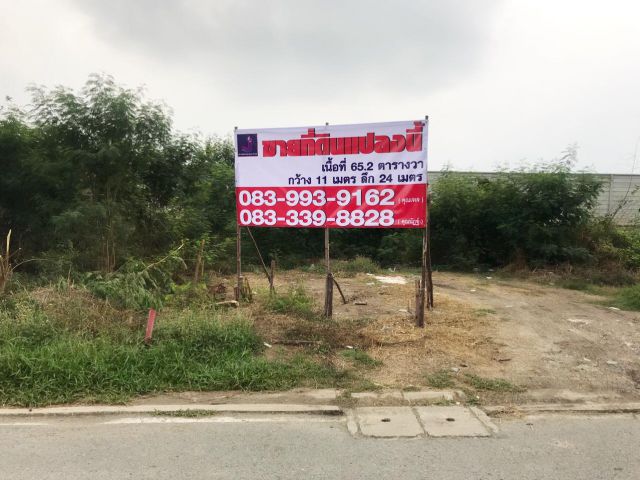 ขายที่ดินเปล่า ถมแล้ว เนื้อที่ 65.2 ตร.ว. ซ.ข้างหมู่บ้านเศรณีย์ ถนน บ้านกล้วย-ไทรน้อย ต.พิมลราช บางบัวทอง เหมาะสำหรับปลู