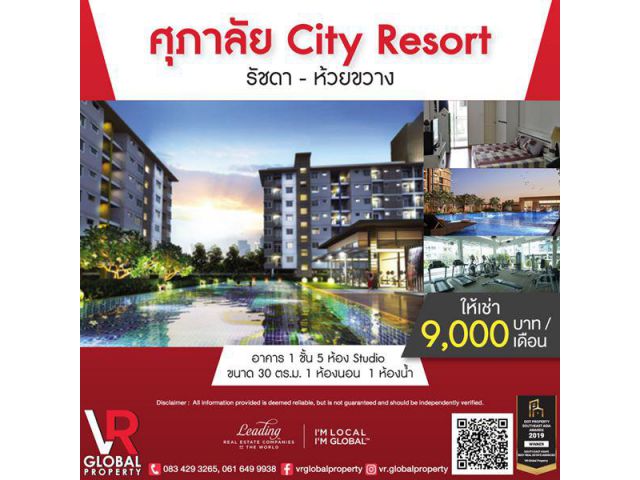 ให้เช่าคอนโด Supalai City Resort รัชดา-ห้วยขวาง 30 ตร.ม. ห้องสตูดิโอ เฟอร์นิเจอร์ เตียงนอน 6 ฟุตพร้อมฟูกที่นอนพร้อม