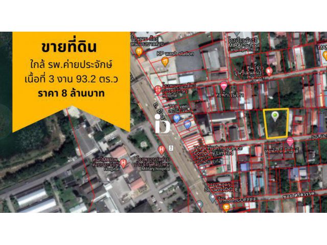 ขายที่ดิน ใกล้ รพ.ค่ายประจักษ์ศิลปาคม จังหวัดอุดรธานี
