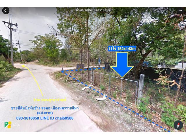 @@ขายที่ดิน จอหอ เมืองโคราช 11ไร่###
