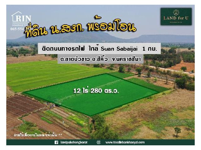 ถูกสุดในย่านนี้ #ที่ดินวิวเขาและกังหันลมไฟฟ้า #ใกล้สวนสบายใจ 1 กม.