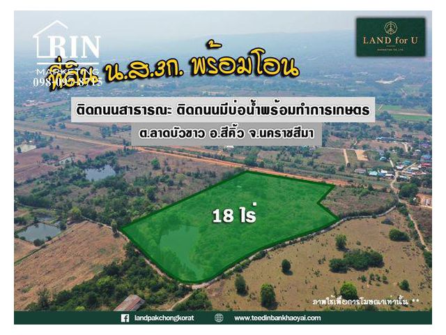 ถูกสุดในย่านนี้ #ขายที่ดินติดถนนมีบ่อน้ำพร้อมทำการเกษตร ใกล้ไร่องุ่นน้อง-หนึ่ง 1 กม.