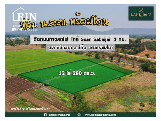 ถูกสุดในย่านนี้ #ขายที่ดินวิวเขาและกังหันลมไฟฟ้า #ใกล้สวนสบายใจ 1 กม.
