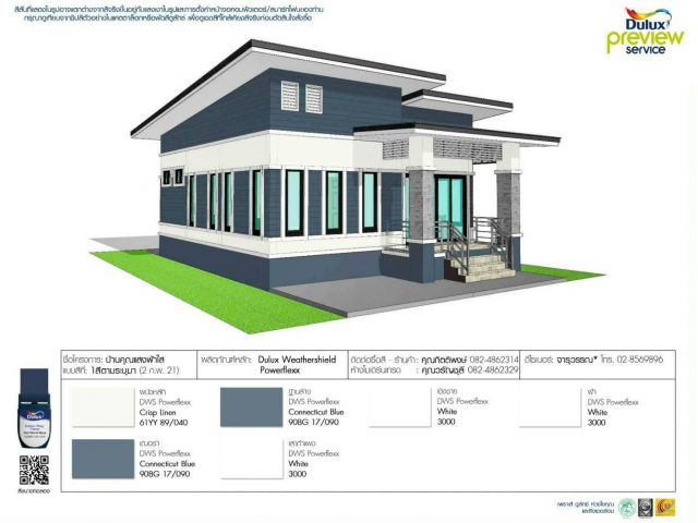 ขายบ้านพร้อมที่ดิน จ.นครพนม 1,500,000บาท