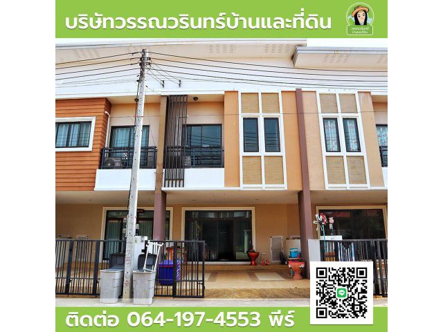 บ้านโมเดิร์นสาริน12 ราคา 2.29 ล้านบาท