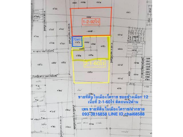 @@ขายที่ดินในเมืองโคราช เนื้อที่ 2-1-60ไร่ ซอยช้างเผือก 12 @@
