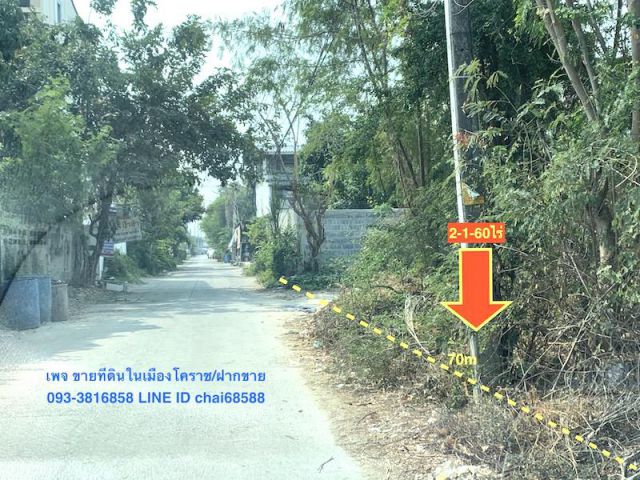 @@ขายที่ดินใกล้เซ็นทรัลนครราชสีมา เนื้อที่ 2-1-60ไร่@@