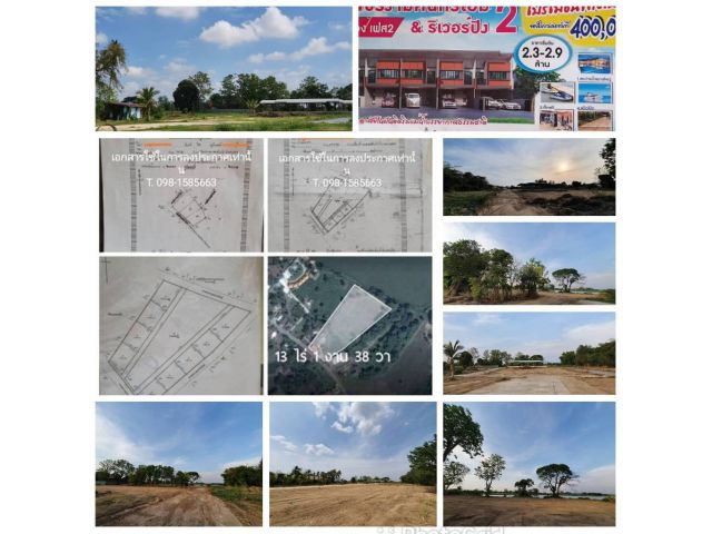 ที่ดินสวยริมแม่น้ำปิง โครงการ เพชรงามคันทรี่โฮม&ริเวอร์ปิง เมืองกำแพงเพชร