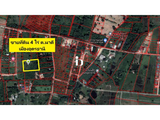 ขายที่ดิน เนื้อที่ 4 ไร่ ตำบลนาดี อุดรธานี