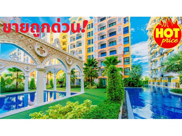 ขายคอนโดพัทยา เดอะ เวเนเชี่ยน คอนโด พัทยา(Venetian Condo Resort Pattaya)*ขายถูก*