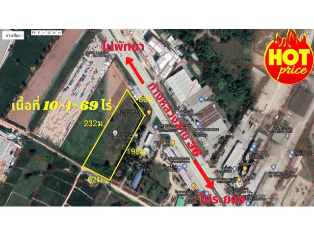 ขายที่ดินระยอง ติดถนนสาย36 เนื้อที่ 10-1-69ไร่ อ.นิคมพัฒนา*ขายด่วน*