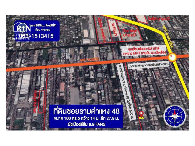 ขายที่ดิน ซอยรามคำแหง48 แปลงสวยเหมาะปลูกบ้านเดี่ยว 400เมตร ใกล้จุดเชื่อมต่อรถไฟฟ้า2สาย สถานีลำสาลี