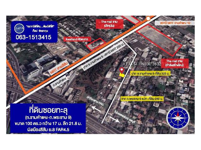 ขายที่ดิน 100 ตร.ว ซอยทะลุ พระราม9ซอย31-รามคำแหงซอย8 แปลงสวย ใกล้เดอะมอลล์ราม ออกทางรถไฟฟ้าสายสีส้ม ออกทางด่วนศรีรัช