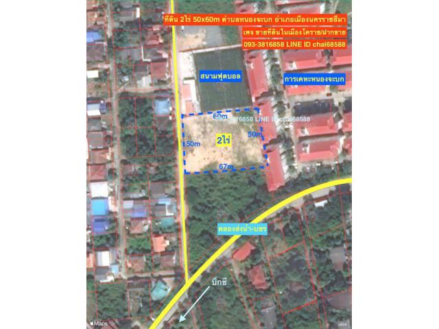 @@ขายที่ดิน 2ไร่ หนองจะบก เมืองโคราช ใกล้บิ๊กซี@@