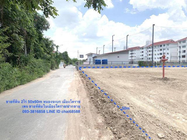 @@ขายที่ดินหลังบิ๊กซีสามแยกปัก เนื้อที่ 2ไร่ ถมแล้ว ในเมืองโคราช@@