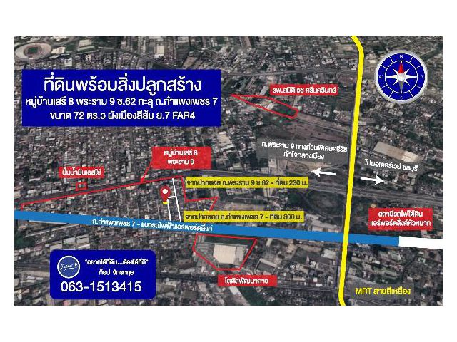 ขายที่ดินถูก 72 ตร.ว พร้อมสิ่งปลูกสร้าง หมู่บ้านเสรี8  พระราม9ซอย62 ทะลุถนนกำแพงเพชร7 ทำเลที่พักอาศัย สงบปลอดภัย เดินทาง