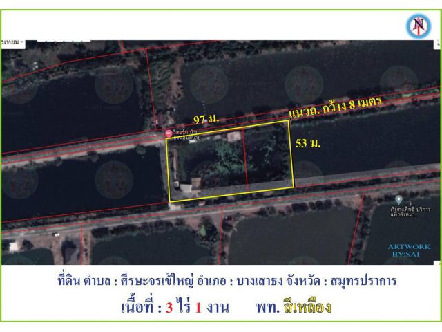 ที่ดินพร้อมรีสอร์ท บินถนนวัดศรีวารีน้อย ต.ศรีษะจรเข้ใหญ่ บางเสาธง  สมุทรปราการ