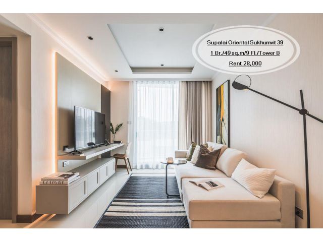 เช่า- Supalai Oriental Sukhumvit 39/1 ห้องนอน/ 49 ตร.ม. /ชั้น 9 ใกล้ BTS พร้อมพงษ์ เช่า 28,000