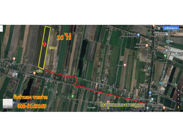 ขายที่ดินลาดหลุมแก้ว 35 ไร่ 2 งาน ใกล้โรงเรียนคลองพระอุดม หน้ากว้าง 80 X 722 เมตร สถานที่ใกล้เคียง #องค์การบริหารส่วนตำบ