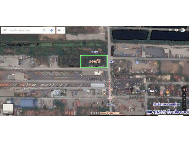 ที่ดินลาดกระบัง 2ไร่ ติดหมู่บ้านหมู่บ้านแฮปปี้ เพลส ถนนเจ้าคุณทหาร ติดถนนหลักและถนนซอยสองด้าน เหมาะทําโกดัง