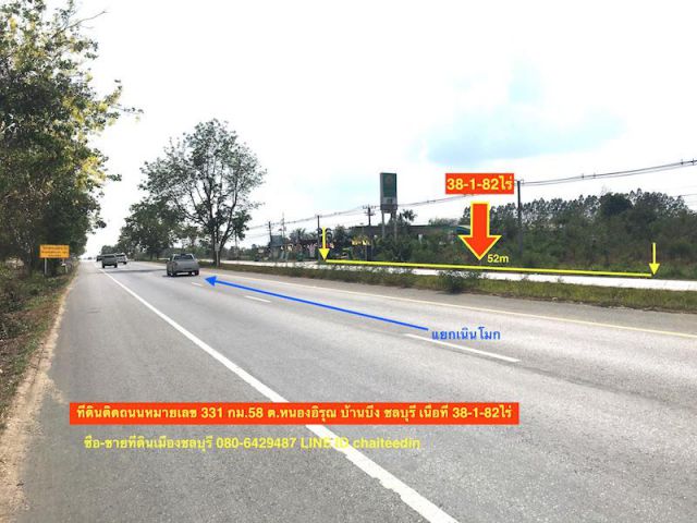 ###ขายที่ดินหนองอิรุณ ติดถนน 331 ใกล้แยกเนินโมก บ้านบึง ชลบุรี###