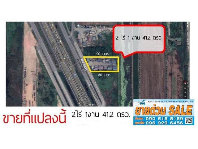 ขายที่ทับยาว ลาดกระบัง ถนนเลียบมอเตอร์เวย์