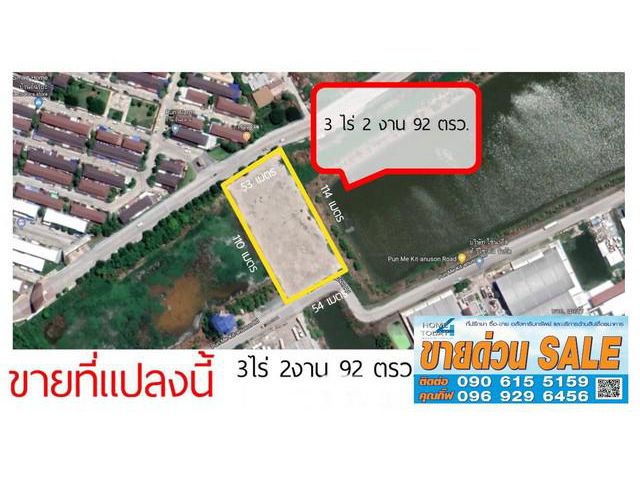 ขายที่ ถมแล้วซอยลาดกระบัง54 ศรีวารีน้อย