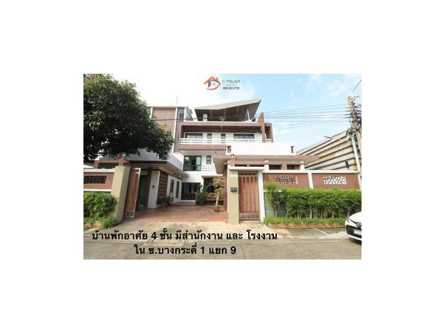 มีใบอนุญาต รง. 2 ทำเลดีใกล้วงแหวนฯกาญจนาฯ