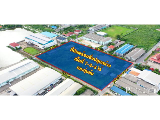ที่ดินเกือบ 8 ไร่ พร้อมโกดังขนาด 320 ตร.ม. + บ้านพัก 2 ชั้น ใกล้พุทธมณฑลสาย 5 เพียง 1.4 กม. ในราคาที่เปล่า