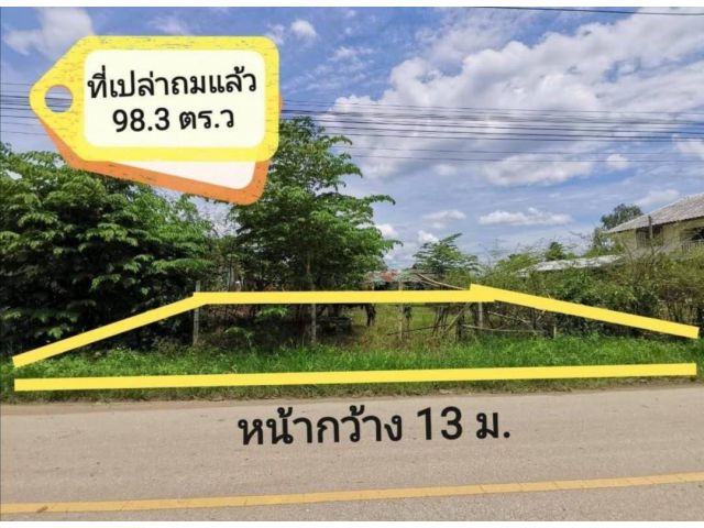 ขายที่ดินสันกำแพง ใกล้เทศบาลแท่ปูคา ที่ถมแล้ว​ 98.3​ ตร.ว. ราคา 900,000