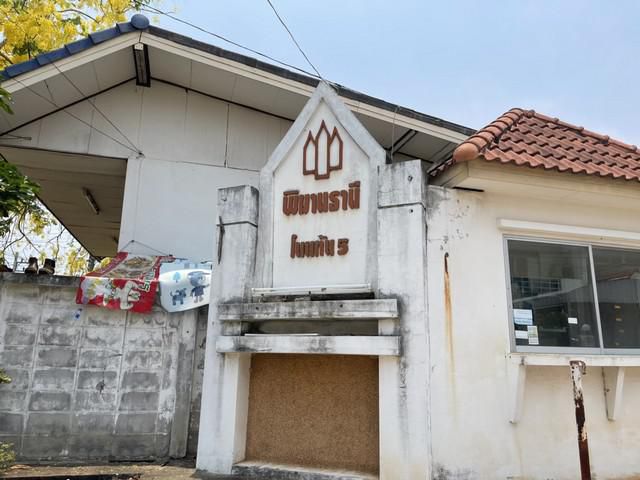 ขายด่วนบ้านพร้อมที่ดินราคาถูก  ใจกลางเมืองขอนแก่น