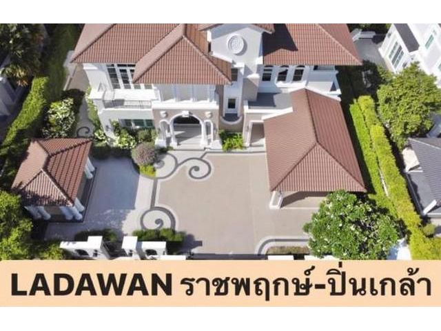 ขายคฤหาสน์ใหม่ หมู่บ้านลดาวัลย์ ราชพฤกษ์-ปิ่นเกล้า
