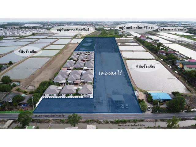 ขายที่ดิน 19 ไร่ ทำเลดีเลียบทางด่วนมอเตอร์เวย์ เหมาะทำหมู่บ้าน อ.บางปะกง จ.ฉะเชิงเทรา