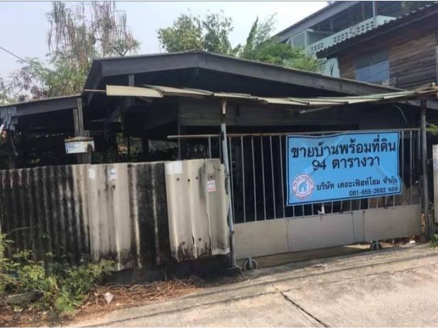 ทรัพย์เพื่อการลงทุน  ที่ดินพร้อมสิ่งปลูกสร้าง