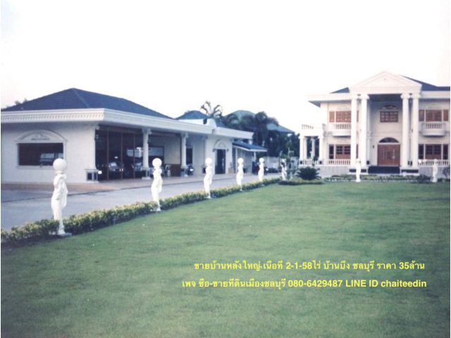 ###ขายบ้านหรู หลังใหญ่ บ้านหัวกุญแจ บ้านบึง ชลบุรี###