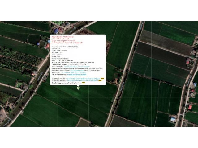 S1148ขายด่วนมาก ที่ดิน จังหวัด พระนครศรีอยุธยา คุณเอ็ม 097-414-6165