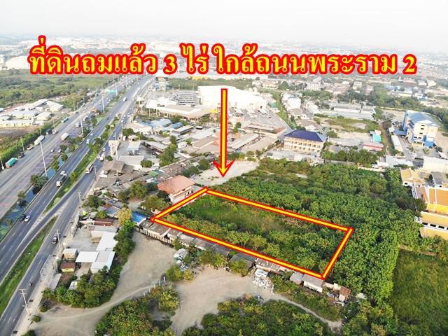 S001-ขายที่ดินสมุทรสาคร 3 ไร่ถ้วน ใกล้เซ็นทรัลมหาชัย สี่เหลี่ยมผืนผ้าสวย ถมแล้วพร้อมใช้งาน ถนนพระราม 2 ก่อนเข้าเมืองสมุท