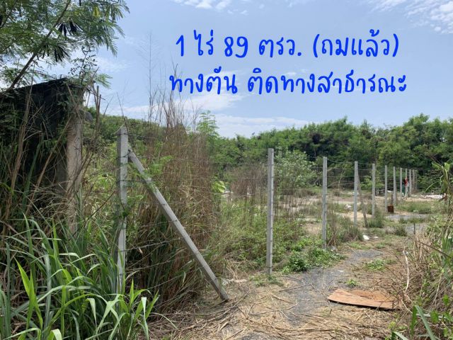 ที่ดินเปล่าใกล้สุขุมวิทหนองมน 1ไร่89ตรว.ขาย18ล้าน (สนใจจริงสามารถต่อรองได้)  ตำบลแสนสุข อำเภอเมือง จังหวัดชลบุรี
