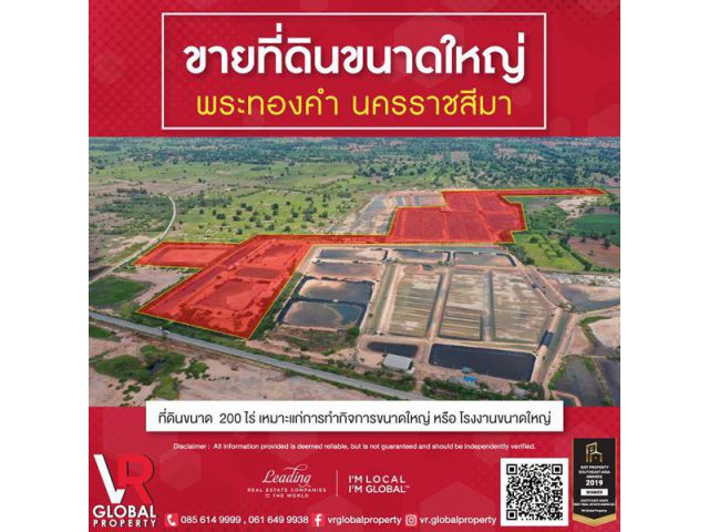 ขายที่ดิน อำเภอพระทองคำ นครราชสีมา 200 ไร่ เหมาะแก่การทำกิจการขนาดใหญ่ หรือโรงงานขนาดใหญ่